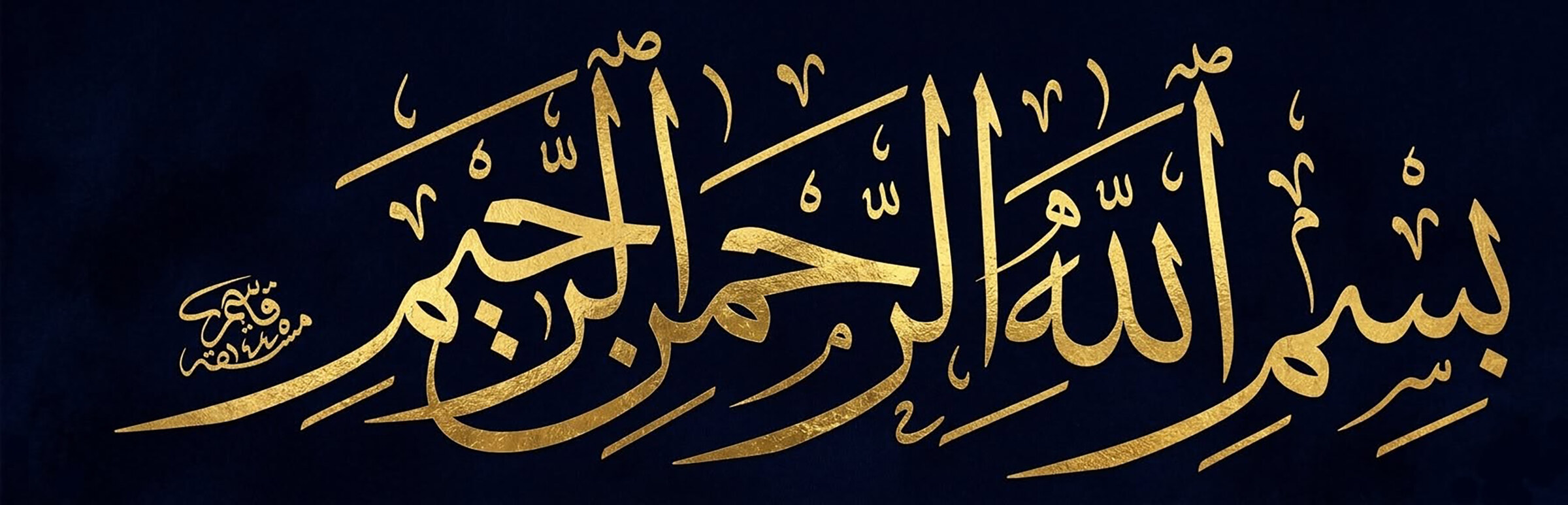 Bismillah