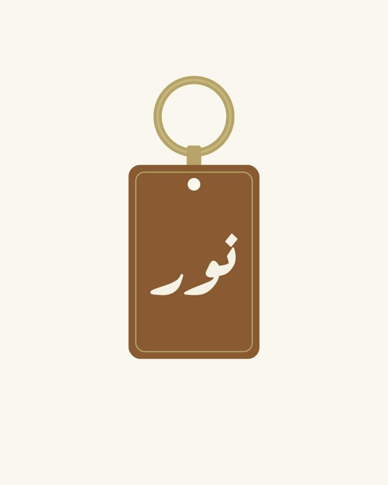 Nur Leather Keyring — Arabic calligraphy