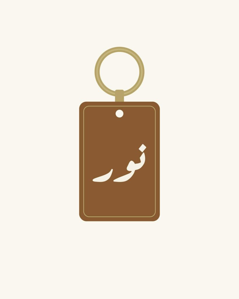 Nur Leather Keyring — Arabic calligraphy