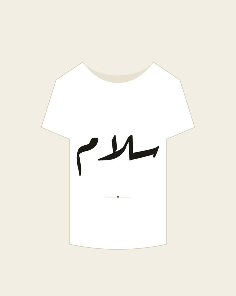 Salaam T-Shirt — Arabic calligraphy