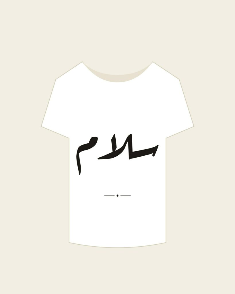 Salaam T-Shirt — Arabic calligraphy